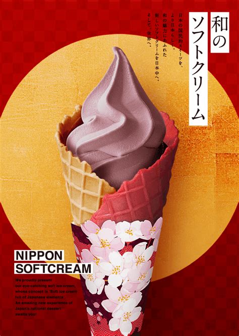 nippon softcream nissei