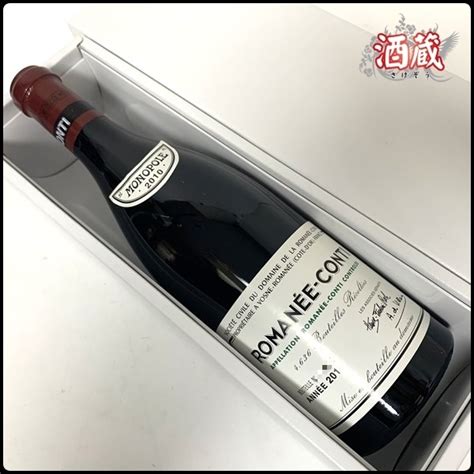 やや傷や汚れありMR667 DRC ロマネコンティ ROMANEE CONTI 2010年 裏ラベルダメージ の落札