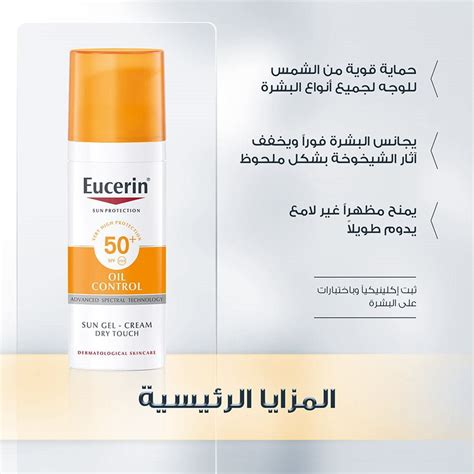 جل كريم واقي من الشمس للبشرة الدهنية Eucerin Sun Gel Cream Oil