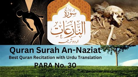 79 Surah An Naziat Quran With Urdu Translation Mishary Alafasy Best