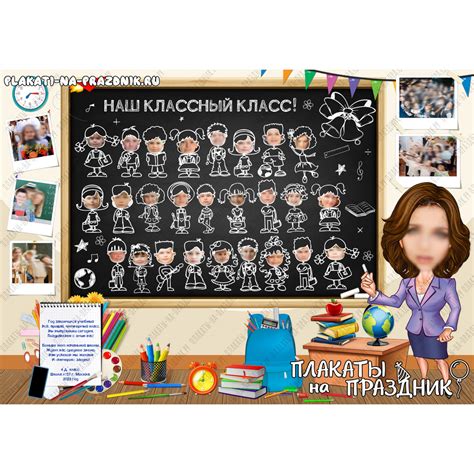 Плакат на выпускной №7
