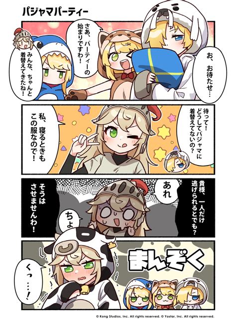 ガーディアンテイルズ公式 On Twitter 【かんたべりーでいず！】 ガーディアンテイルズの4コマ漫画 かんたべりーでいず の第27