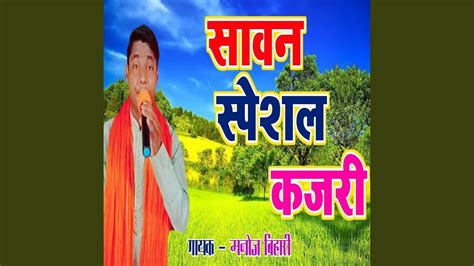 Sawan Special Kajari YouTube