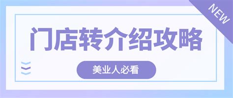 做好这几点，顾客自动为你转介绍【附话术模板】 知乎