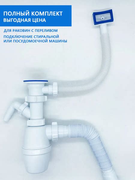 Сифон для раковины с переливом ORIO 1 1/2" - Ф40 с отводом для ...