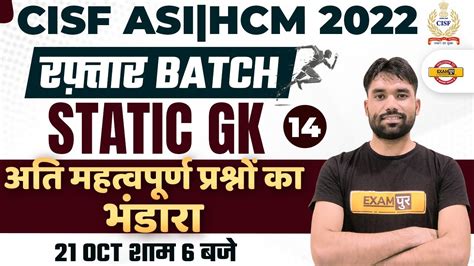 Cisf Asi Hcm Static Gk Class Most Important Gk Questions