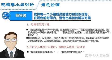 2023无领导小组面试题目汇总doc 知乎