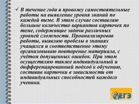 Система подготовки к ЕГЭ - презентация онлайн