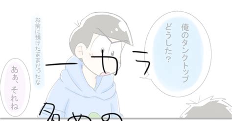 Bl松 【腐向け】次男受けついった【おそ松さん】 Mikannのイラスト Pixiv