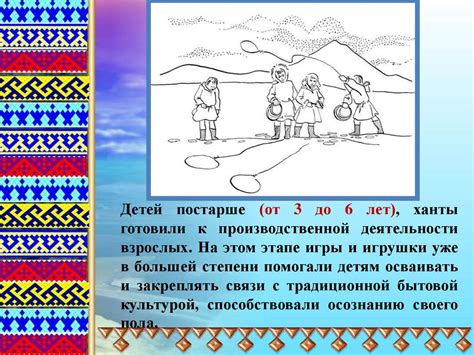 Игры народов севера - online presentation