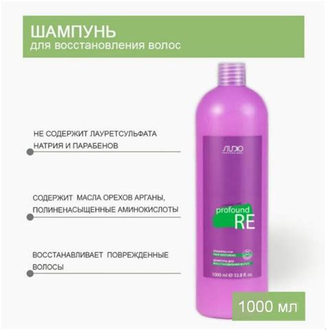 KAPOUS Studio Professional Шампунь для восстановления Profound Re 1000 ...