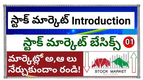 Basics Of Stock Market In Telugustock Market Of Beginners How Can