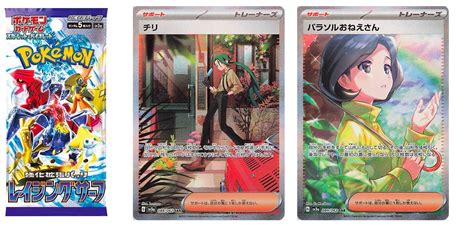 Pokémon TCG Japans Raging Surf Special Illustration Trainers