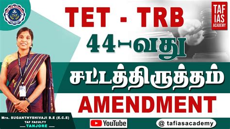 44 வது சட்ட சீர்த்திருத்தம் 44 Amendment Tet Trb Tnpsc Police Taf