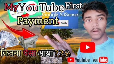 My You Tube First Payment मेरा You Tube कां पैसा कितना आया 💵💵😀😀 Youtube