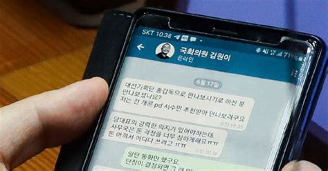 與대선기획단 총감독에 개콘 Pd 서수민