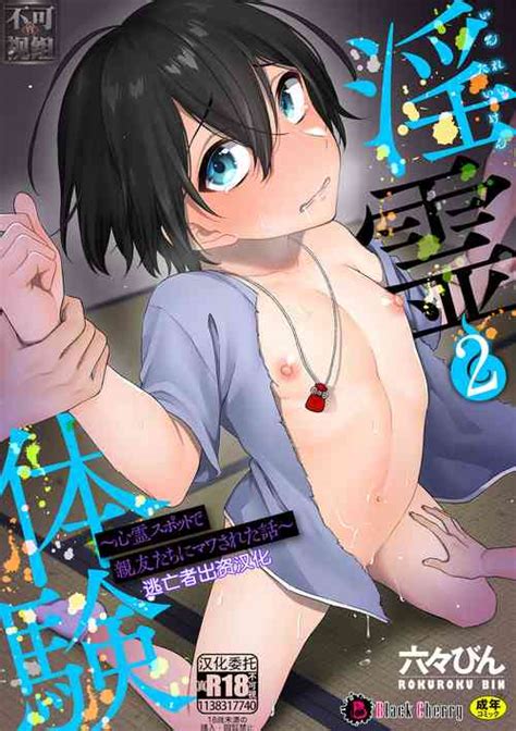 Artist Rokuroku Bin Nhentai Hentai Doujinshi And Manga
