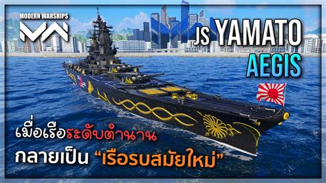 Yamato Js Yamato Aegis