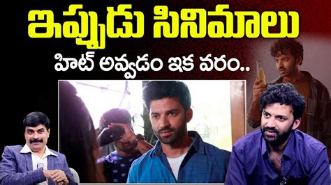 Actor Chaitanya Rao About Telugu Cinemas Chaitanya Rao Interview ID