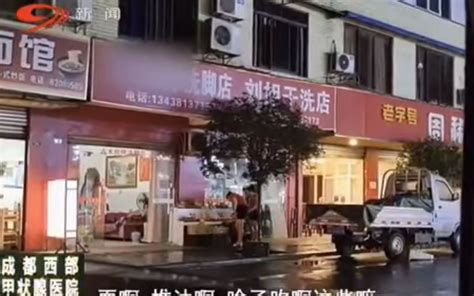 暗访按摩店情色交易，到底算不算舆论监督？ 新闻