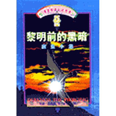 校園網路書房商品詳細資料宗教與文化 基督宗教與現代倫理 校園網路書房