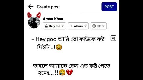 Hey God আমি তো কাউকে কষ্ট দিইনি 🥲 Please Subscribe And Like Koro 🥲🥺 Youtube