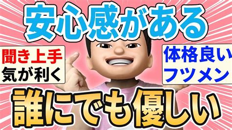 恋愛こういう男が一番モテるガルちゃんまとめ YouTube