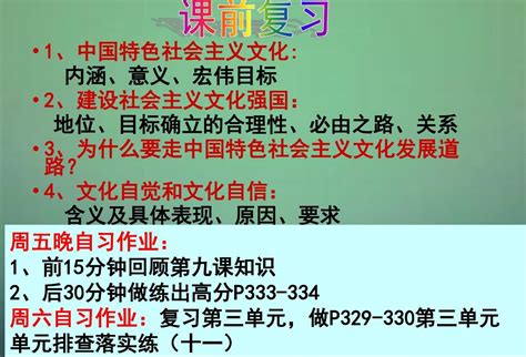 山东省牟平第一中学2016届高三政治一轮复习 92建设社会主义精神文明课件 新人教版必修3word文档在线阅读与下载无忧文档