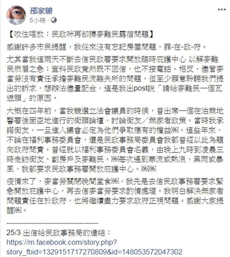 社福界邵家臻比社褔界同僚批評：唔想選一個唔用腦又唔認錯既議員 時事台 香港高登討論區