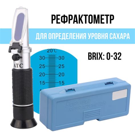 Рефрактометр (RZ113) для определения уровня сахара в жидкости 0-32 ...