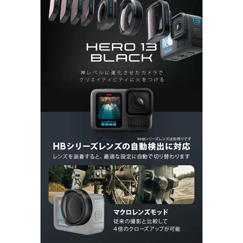 クーポンで14000円OFF12 11までGoPro HERO13 Black 認定SDカード 充電口付サイドドア 日本語説明書国内