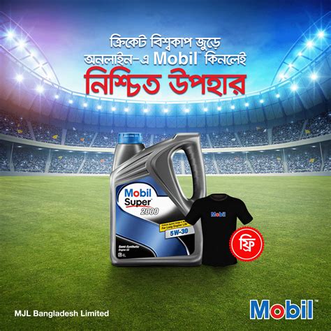 Mobil Mjl Bangladesh Limited On Behance