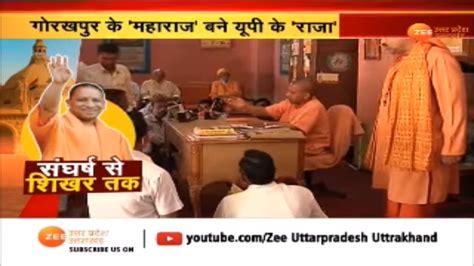 Yogi Adityanath Biographyajay Singh Bisht To Yogi Life Story Up Latest News Update Youtube