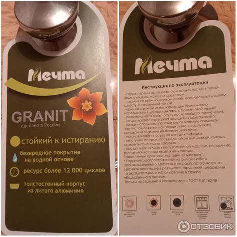 Отзыв о Сковорода Мечта Granit | Увесистая и добротная