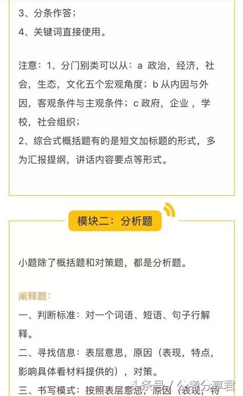 公務員考試申論科目 各類題型解答歸類總結 每日頭條