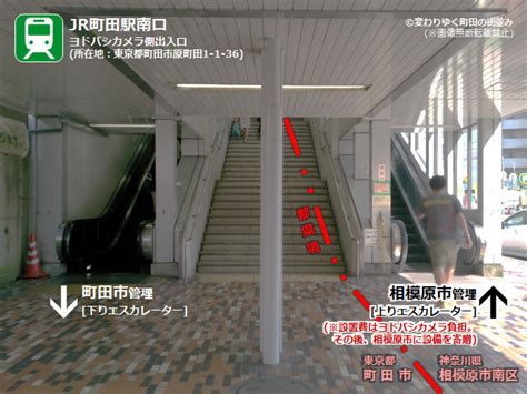 東京都町田市、2020年12月から一部が「神奈川県」に。市議会で可決。 ｜ 変わりゆく町田の街並み＜地域情報サイト＞