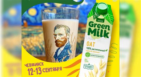 Green Milk | It’s time to