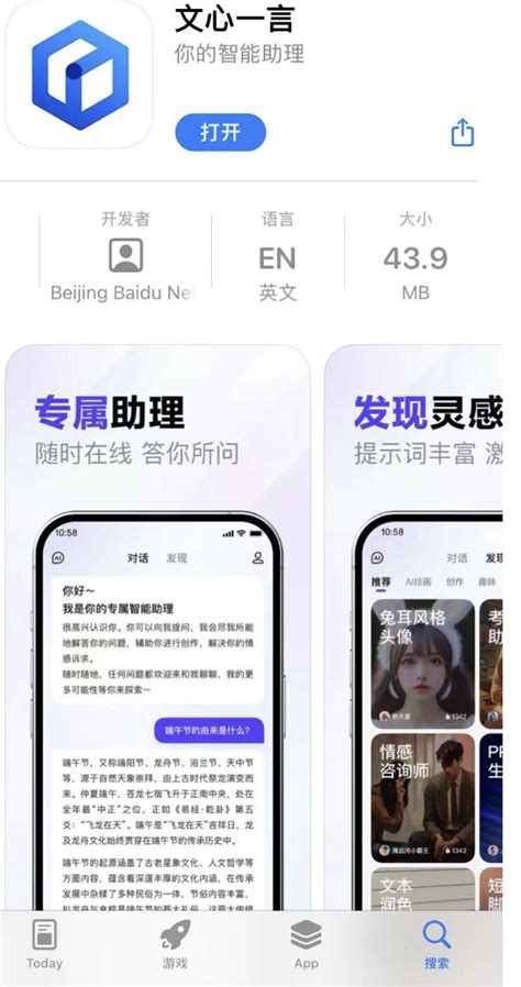 手机也能用文心一言了！百度文心一言app正式上架ios平台百度凌敏infoq精选文章