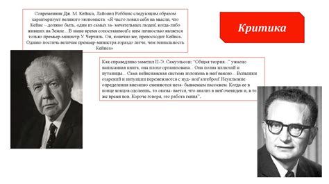 Общая теория занятости, процента и денег - online presentation