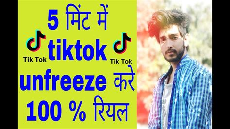 Tiktok Unfreeze Sirf 5 Mint Me 100 Really Video Pura Dekhna Samjh Me