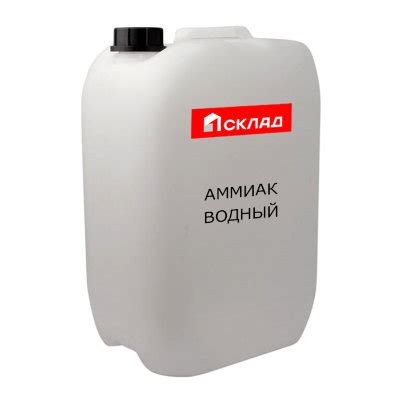 Купить Аммиак водный - цена на складах в СПб и Москве. Доставка оптом и ...