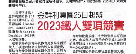 China Press 6 November 2023 Matrix Concepts Host Matrix Duathlon