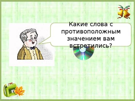 Урок русского языка 1 класс Перспектива