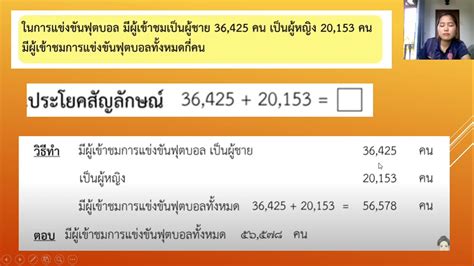 วิชาคณิตศาสตร์และวิชาการดำเนินการทางคณิต 07 080764 เนื้อหาที่