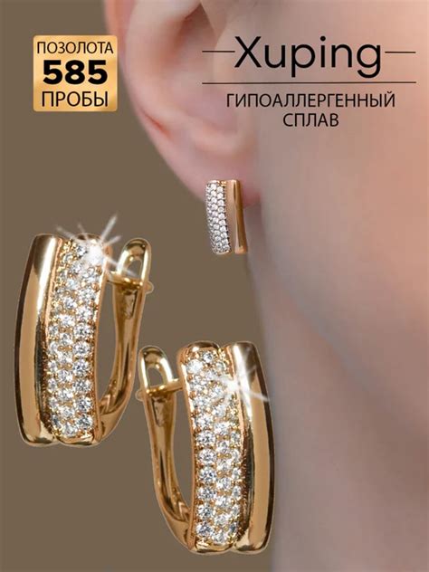 Xuping: купить товары бренда в интернет-магазине Wildberries