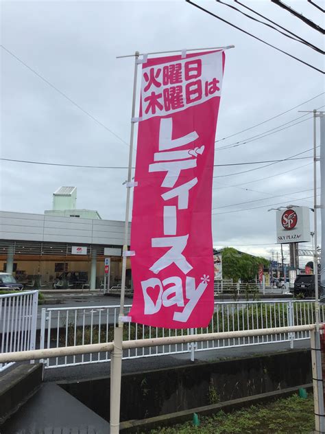 火曜日、木曜日はレディースデイ 店舗おススメ情報 タイヤ館 かわごえ