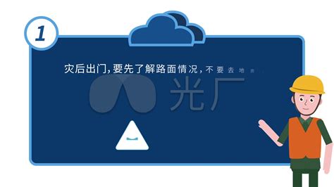 暴雨防汛知识科普mg动画ae模板下载编号6273780ae模板光厂vj师网