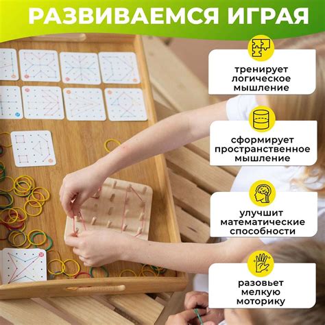 Геоборд деревянный с резинками Alatoys Нейротренажер развивающий для ...