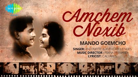 Amchem Noxib Mando Goemcho Konkani Movie Song Janet And Juliet