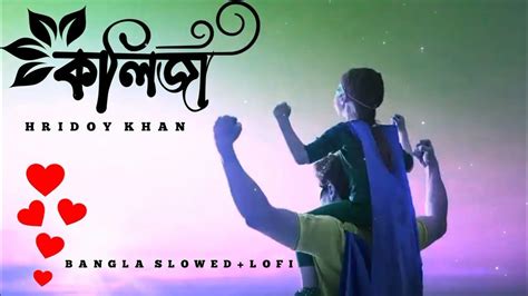 Lokkhishona লক্ষ্মীসোনা Jodi Ekdin Movie Song Bangali Lofi New